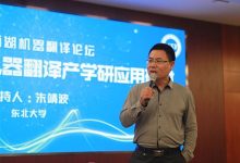 Panel:机器翻译技术发展与应用落地研讨-TTV 译直播:语言服务专属