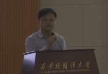 人工智能时代翻译技术发展与翻译人才培养-江燕飞-TTV 译直播:语言服务行业专属