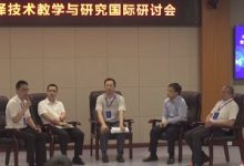 时段III:本地化教学与实践-TTV 译直播:语言服务专属