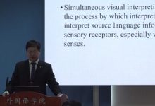 英汉带稿同传中的眼动研究 - 康志峰-TTV 译直播:语言服务专属
