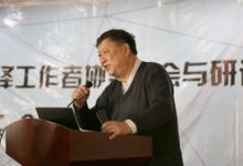 人类迁徙与语言发展关系及跨文化的沟通桥梁 - 盛宏至-TTV 译直播:语言服务专属