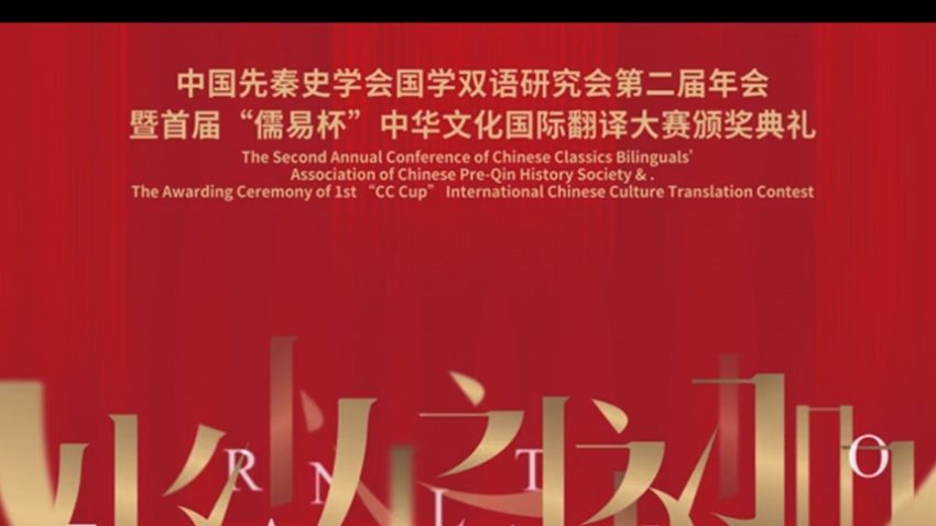 中华学术外译与中华文明的重塑-冯奇