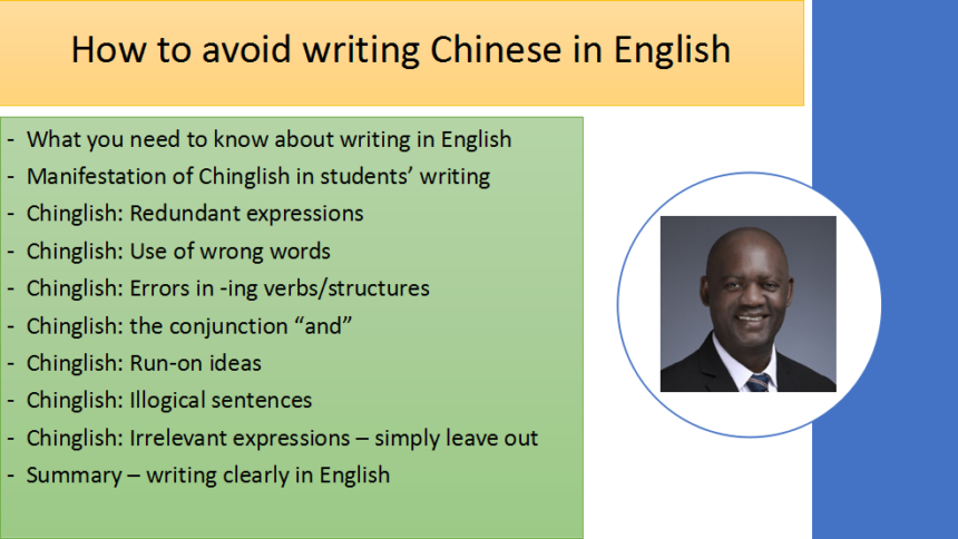 如何有效避免中式英语-Dr. Kizito Tekwa